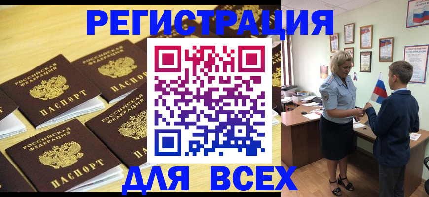 прописка 2025 в Североуральске