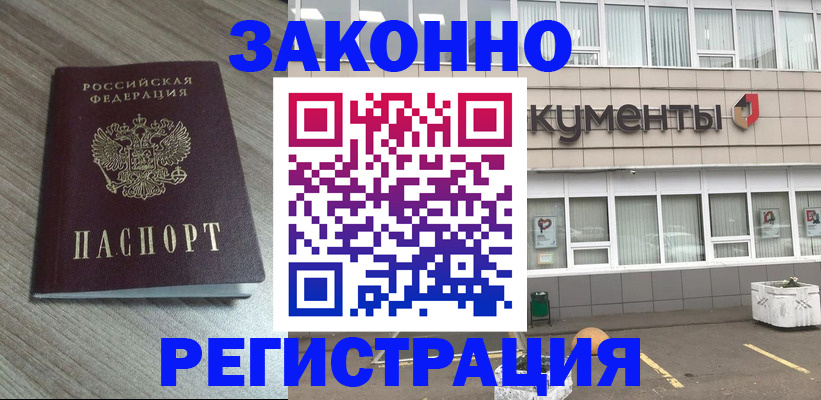 временная регистрация собственник в Североуральске