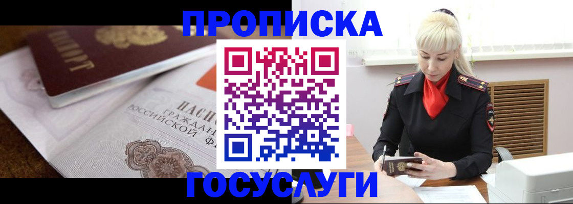 временная регистрация купить в Североуральске