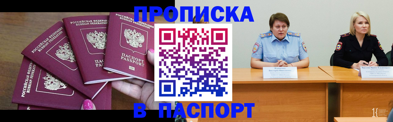 временная регистрация законно в Североуральске